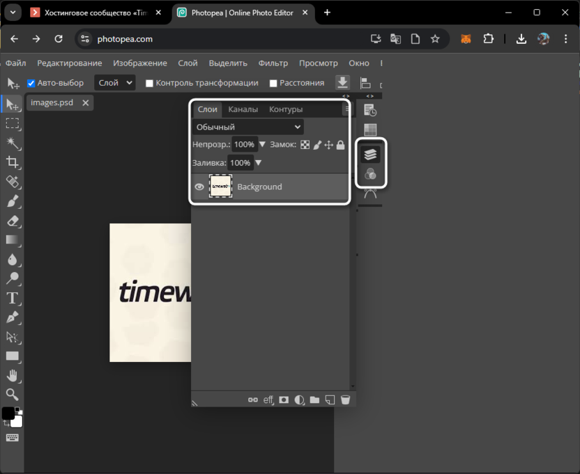 Взаимодействие со слоями при работе с онлайн графическим редактором Photopea