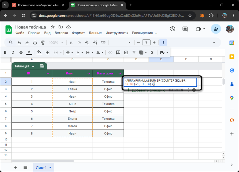 Использование составной формулы для подсчета уникальных значений в Google Таблицах