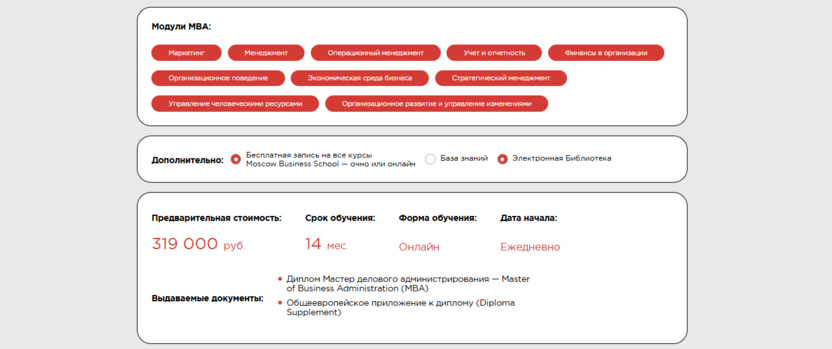 6. Управление снабжением и закупками. MBA | Moscow Business School 