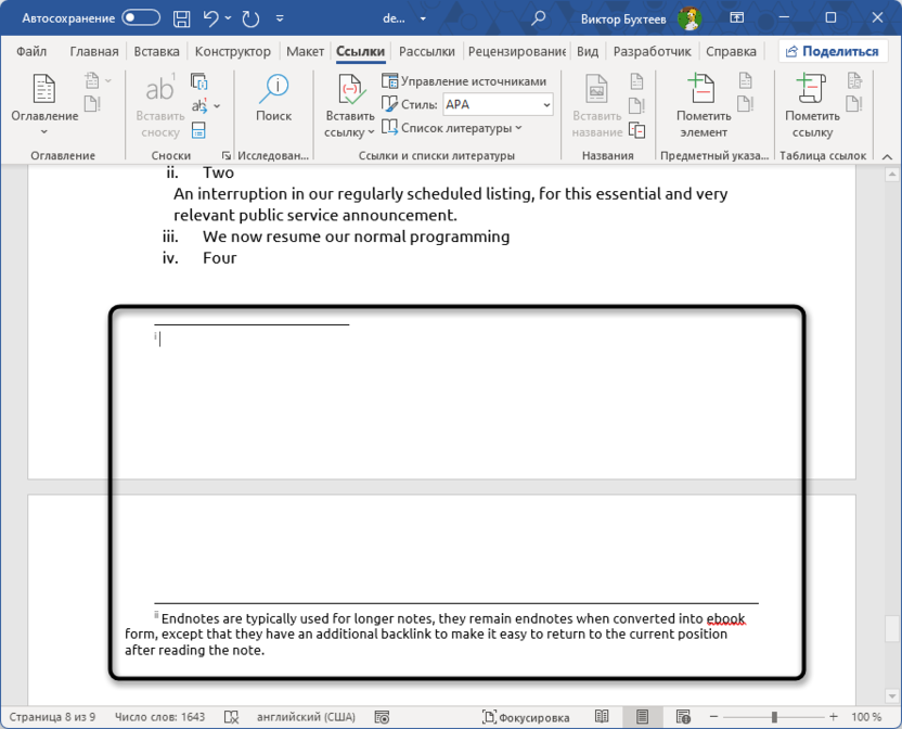 Настройка концевой сноски в Microsoft Word