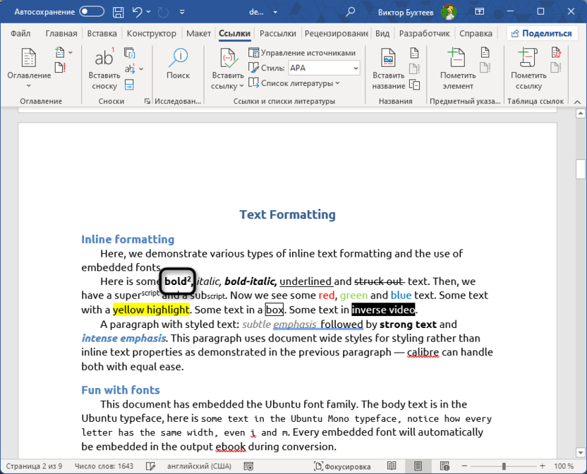 Проверка нумерации после добавления концевой сноски в Microsoft Word