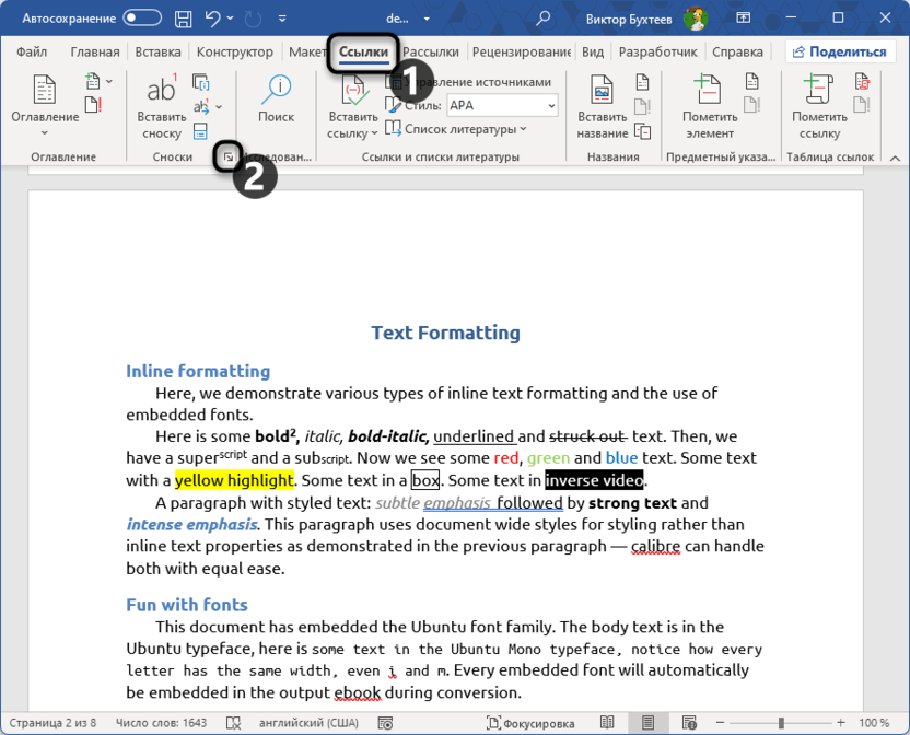 Открытие меню настройки формата сносок в Microsoft Word