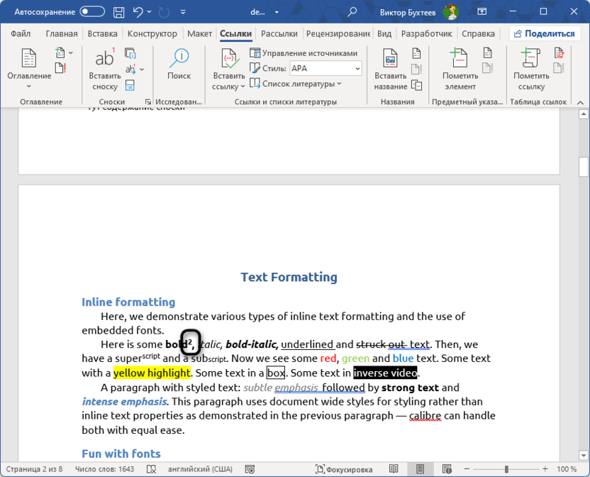 Быстрый переход ко сноске двойным нажатием ЛКМ в Microsoft Word