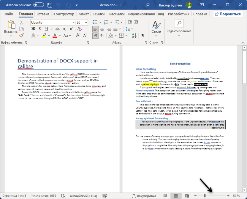 Изменение масштаба для отображения одной страницы вместо двух в Microsoft Word