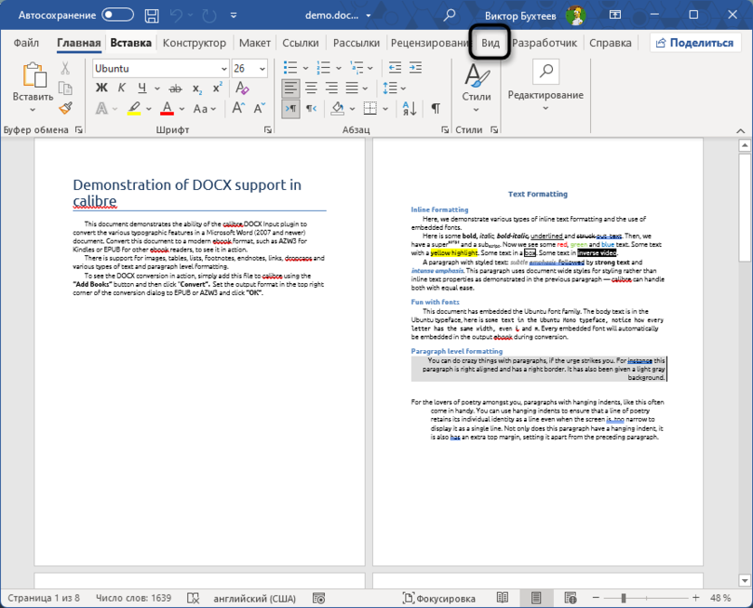 Переключение на вкладку Вид для отображения одной страницы вместо двух в Microsoft Word