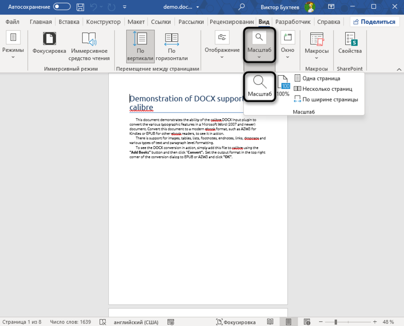 Открытие окно управления масштабом для отображения одной страницы вместо двух в Microsoft Word