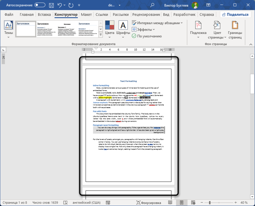 Результат применения рамки ко всем страницам в Microsoft Word