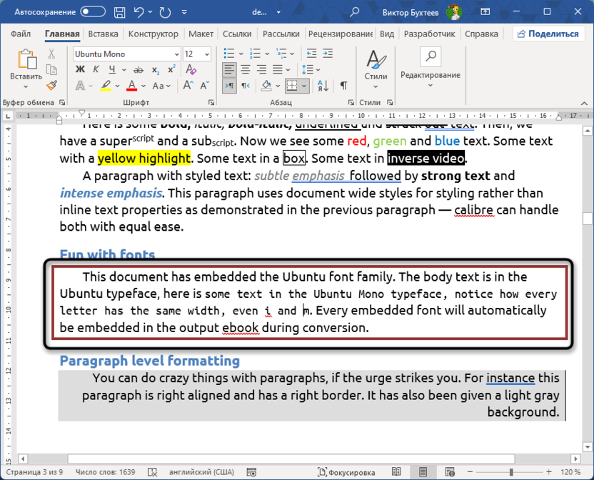 Проверка результата добавления рамки к тексту в Microsoft Word