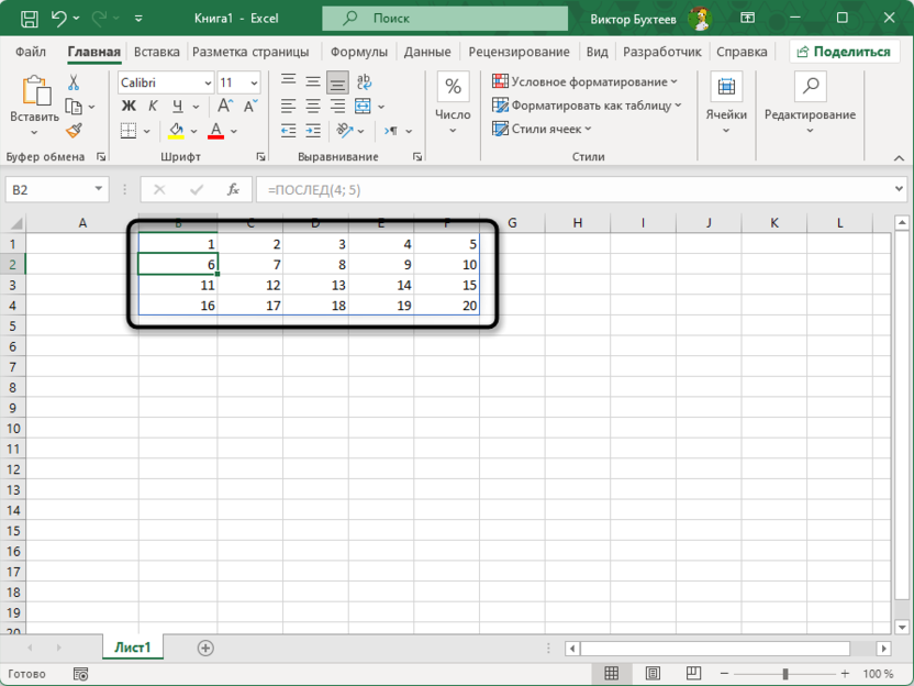 Успешное создание двумерной последовательности при использовании функции ПОСЛЕД (SEQUENCE) в Microsoft Excel