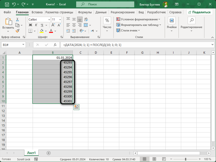 Неправильный формат ячеек при использовании функции ПОСЛЕД (SEQUENCE) в Microsoft Excel