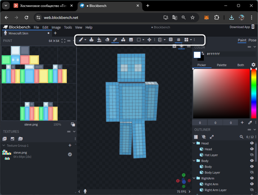 Ознакомление с панелью инструментов для создания скина для Minecraft через сайт Blockbench