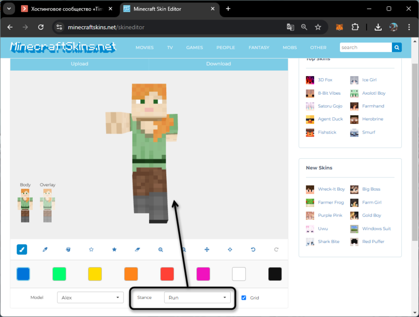 Выбор позы модели для создания скина для Minecraft через сайт Minecraft Skin Editor