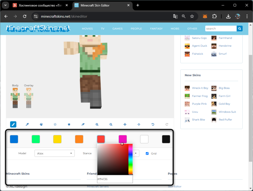 Управление цветами для создания скина для Minecraft через сайт Minecraft Skin Editor