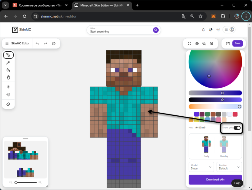 Включение отображения сетки для создания скина для Minecraft через сайт SkinMC