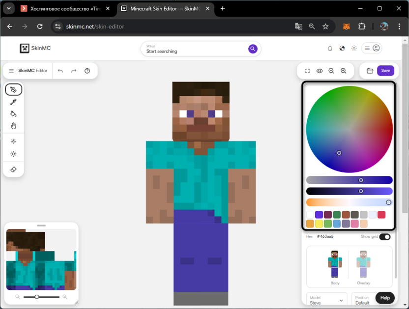 Настройка цветовой палитры для создания скина для Minecraft через сайт SkinMC