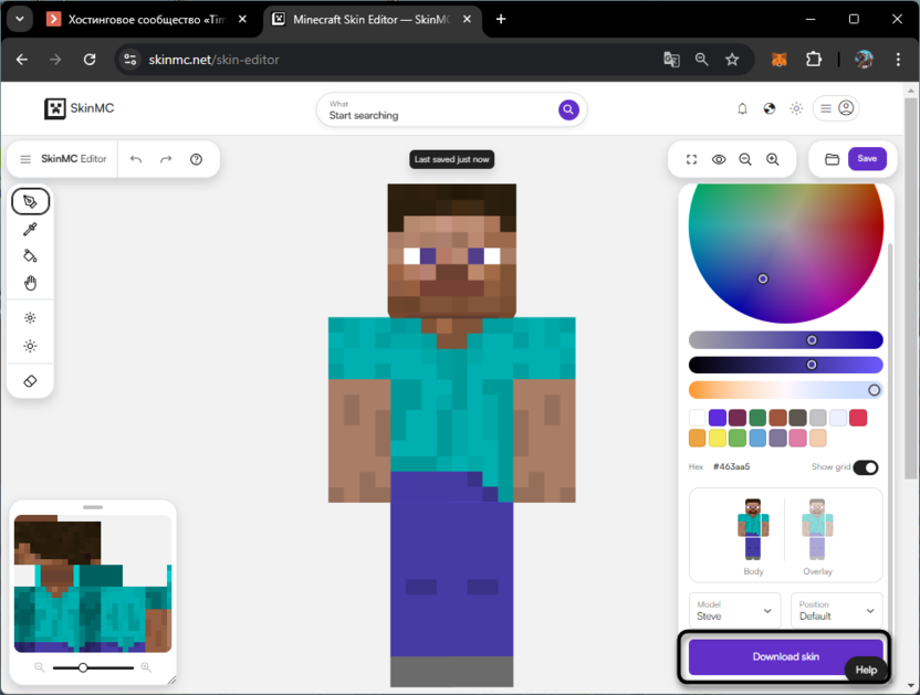 Скачивание результата после создания скина для Minecraft через сайт SkinMC