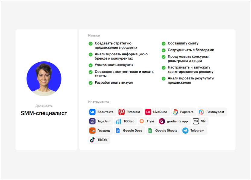 Высокооплачиваемая онлайн-профессия SMM-специалист