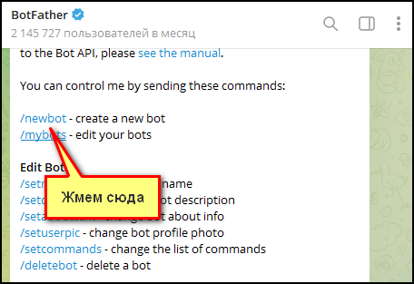 Инструкция по разработке платежного бота: шаг 2