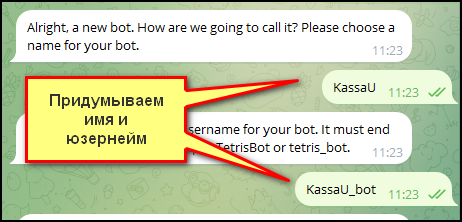 Инструкция по разработке платежного бота: шаг 3