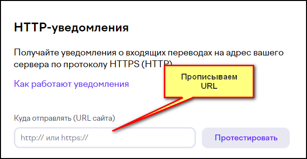 Настройка бота для работы с платежами пользователей в Botman: шаг 2