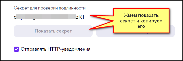 Настройка бота для работы с платежами пользователей в Botman: шаг 3