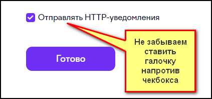 Настройка бота для работы с платежами пользователей в Botman: шаг 4