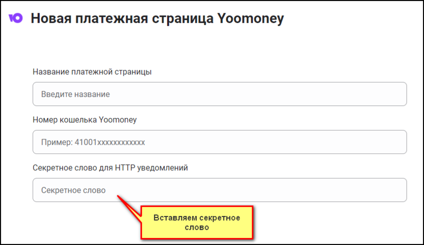 Настройка бота для работы с платежами пользователей в Botman: шаг 6