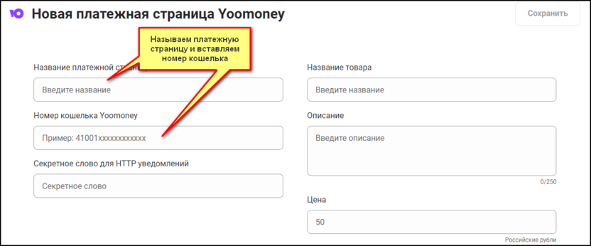 Настройка бота для работы с платежами пользователей в Botman: шаг 7