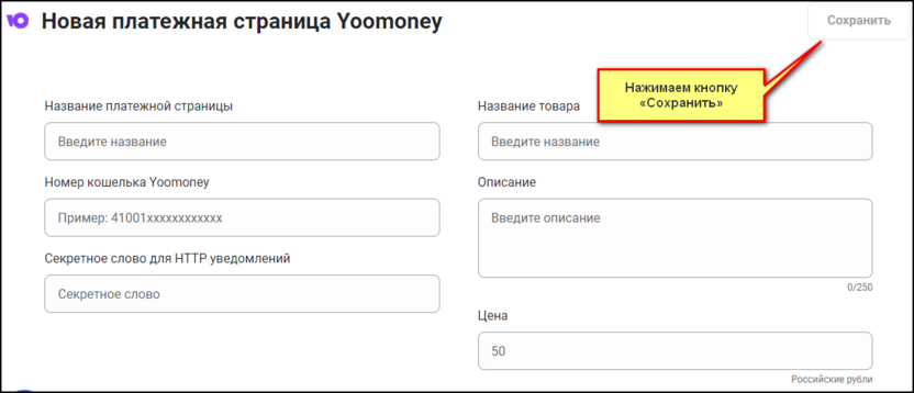 Настройка бота для работы с платежами пользователей в Botman: шаг 8