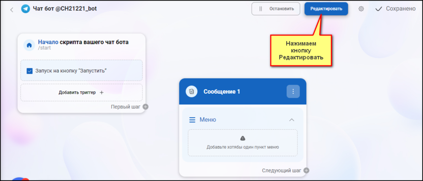 Настройка бота для работы с платежами пользователей в Botman: шаг