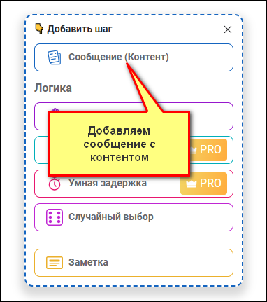 Настройка бота для работы с платежами пользователей в Botman: шаг 11