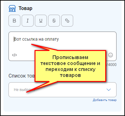 Настройка бота для работы с платежами пользователей в Botman: шаг 12