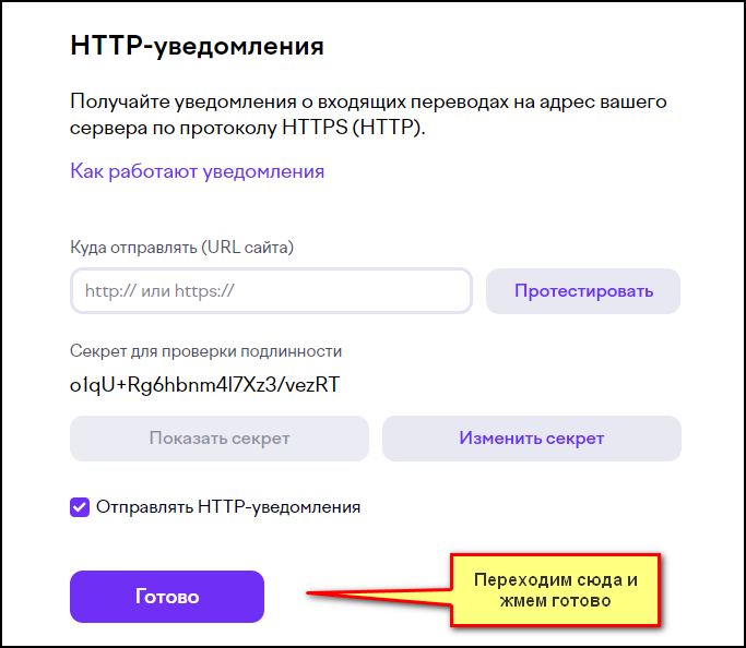 Настройка бота для работы с платежами пользователей в Botman: шаг 16