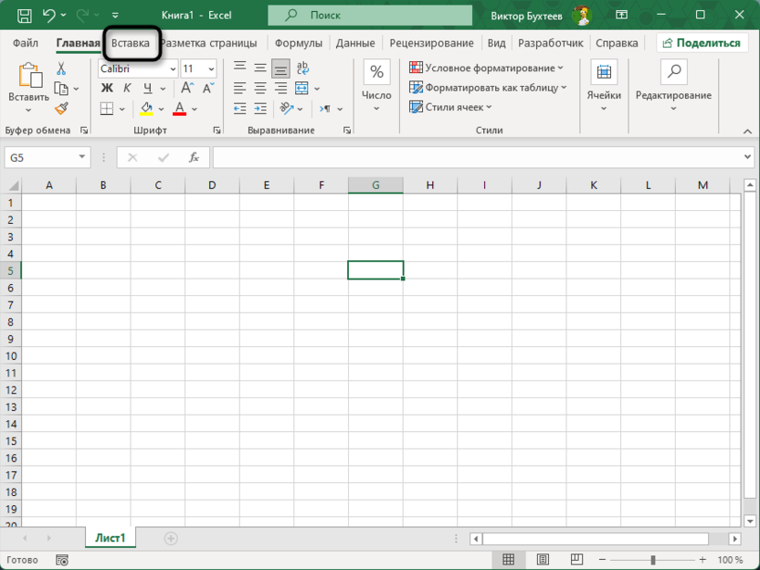 Переход на вкладку Вставка для создания колонтитулов в Microsoft Excel