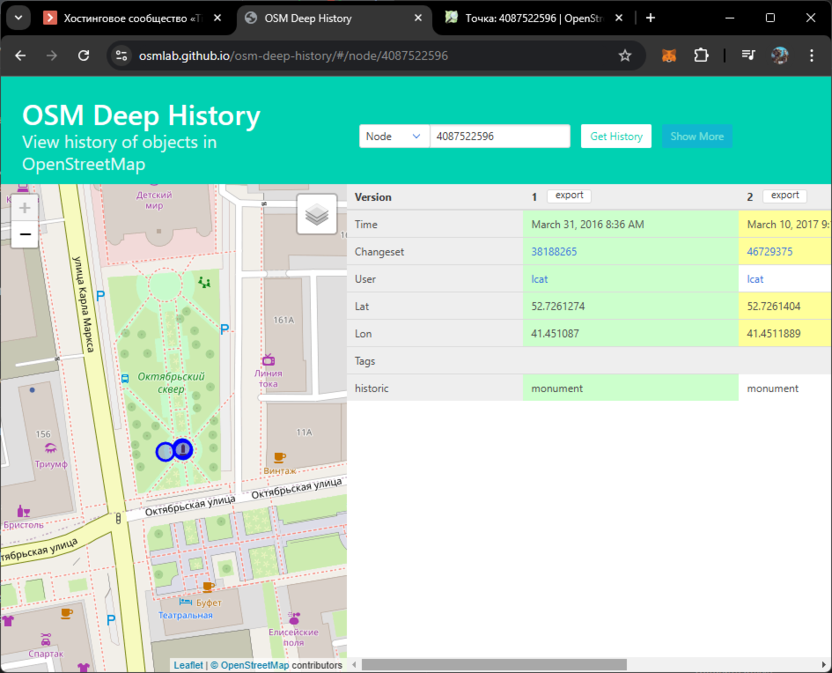 Отслеживание изменений объекта на карте OSM Deep History