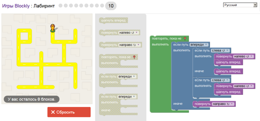 Онлайн-игра по программированию Blockly Games