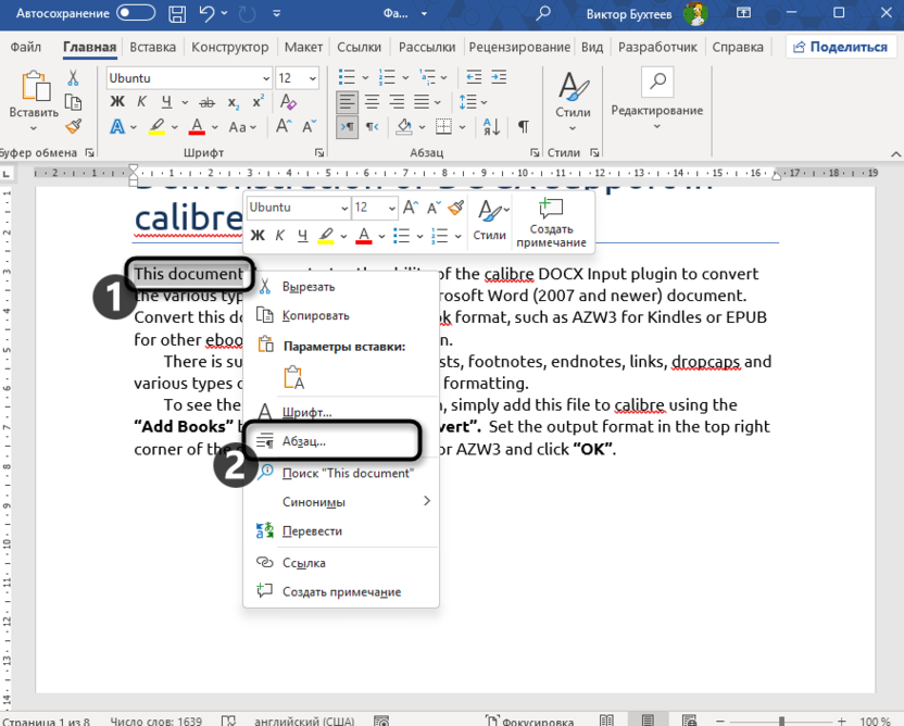 Переход к настройкам абзаца для создания отступов в Microsoft Word