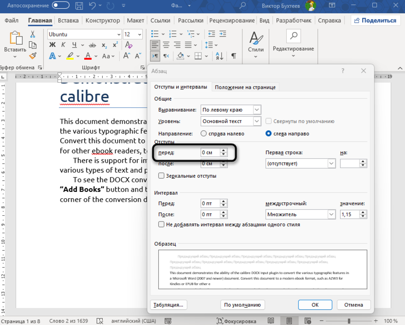 Настройка абзаца в отдельном окне для создания отступов в Microsoft Word