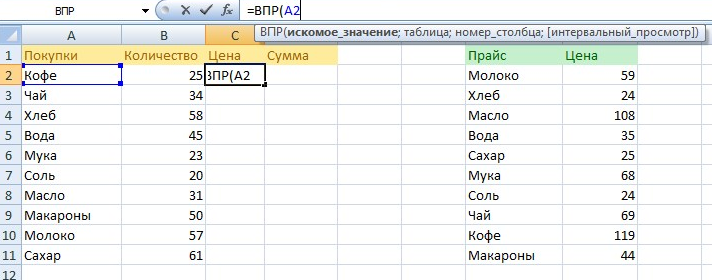 Ознакомление с отличиями от ВПР перед работой с функцией ГПР в Microsoft Excel