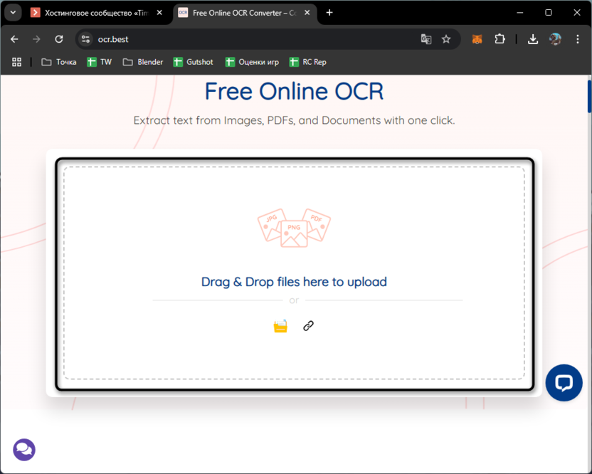 Загрузка файлов для распознавания текста по фото через онлайн-сервис Free Online OCR