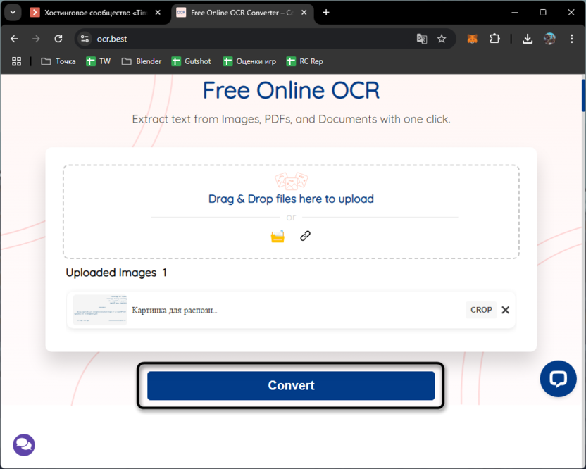 Запуск конвертирования для распознавания текста по фото через онлайн-сервис Free Online OCR