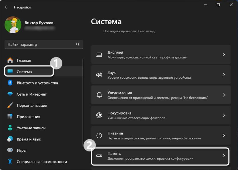 Поиск раздела управления памятью для решения проблемы с зависанием Microsoft Word