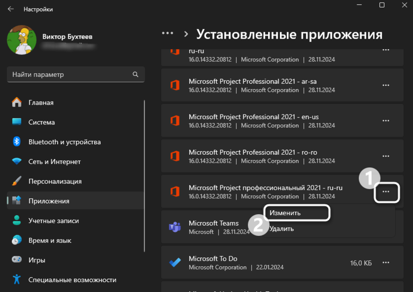 Переход к средству восстановления для решения проблемы с зависанием Microsoft Word