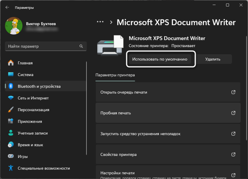 Выбор принтера по умолчанию для решения проблемы с зависанием Microsoft Word