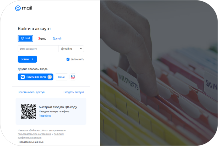 Популярный российский почтовый сервис mail.ru