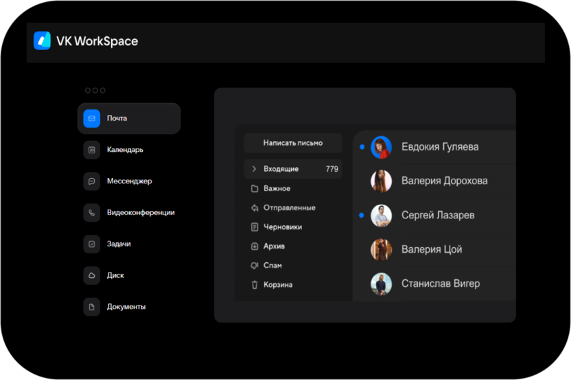 Почтовый сервис «VK Work Mail» от российских разработчиков