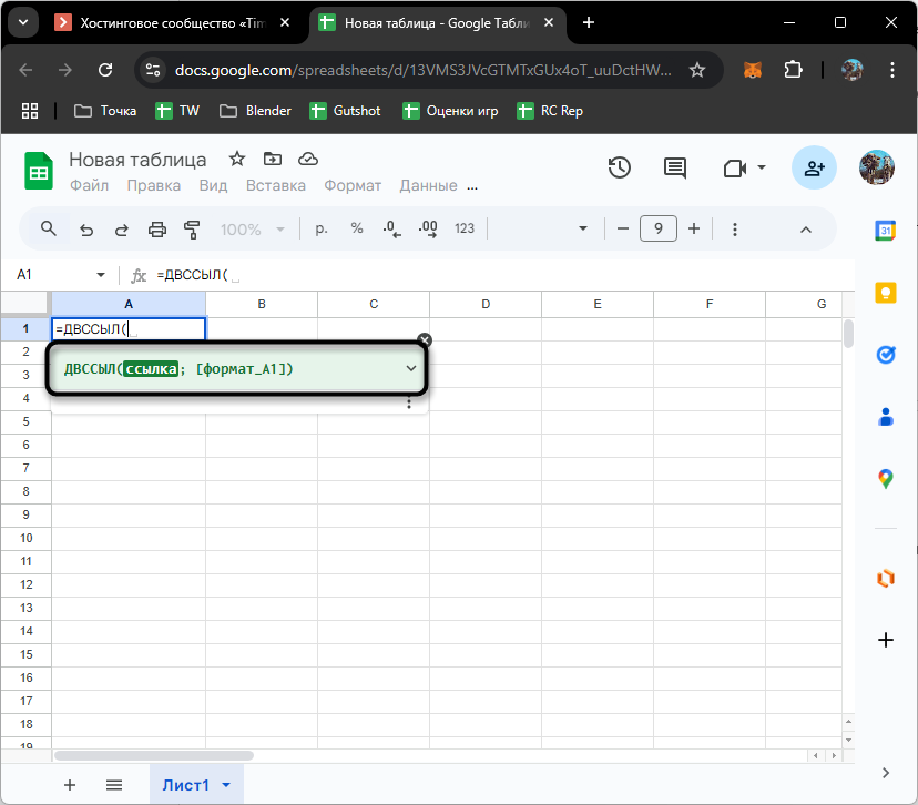 Ознакомление с синтаксисом функции ДВССЫЛ при создании динамических ссылок в Google Таблицах