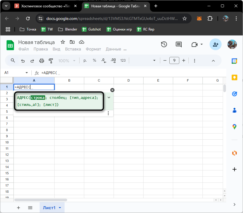 Ознакомление с синтаксисом функции АДРЕС при создании динамических ссылок в Google Таблицах