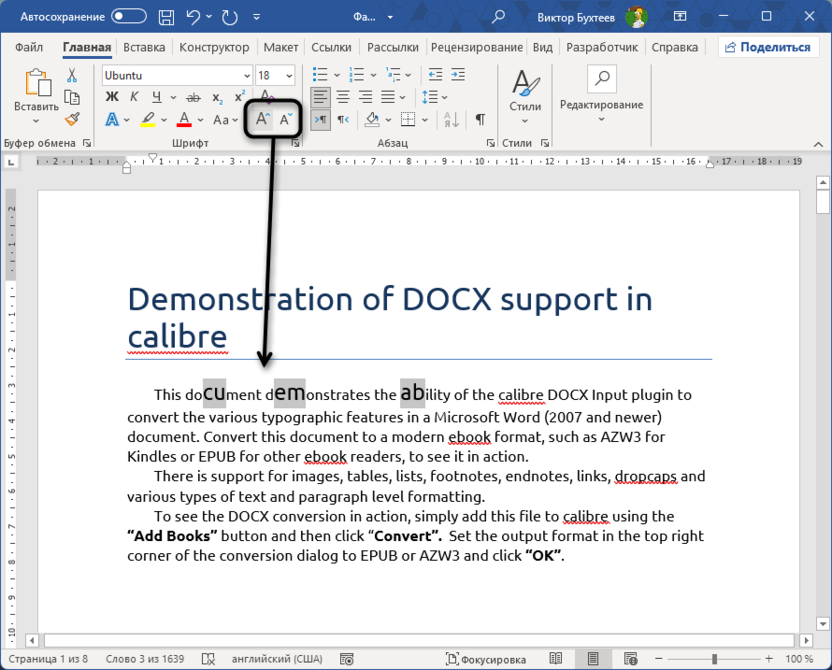 Использование кнопок управления шрифтом для смещения текста в Microsoft Word