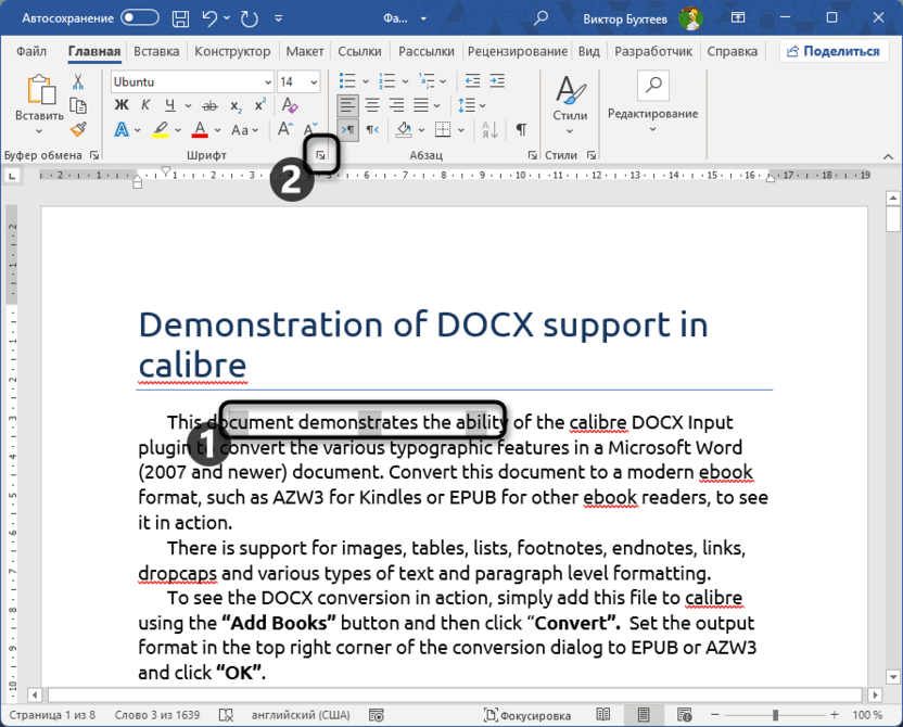 Переход к окну настройки шрифта для смещения текста в Microsoft Word